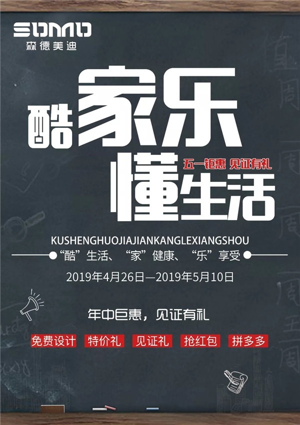 森德美迪木门