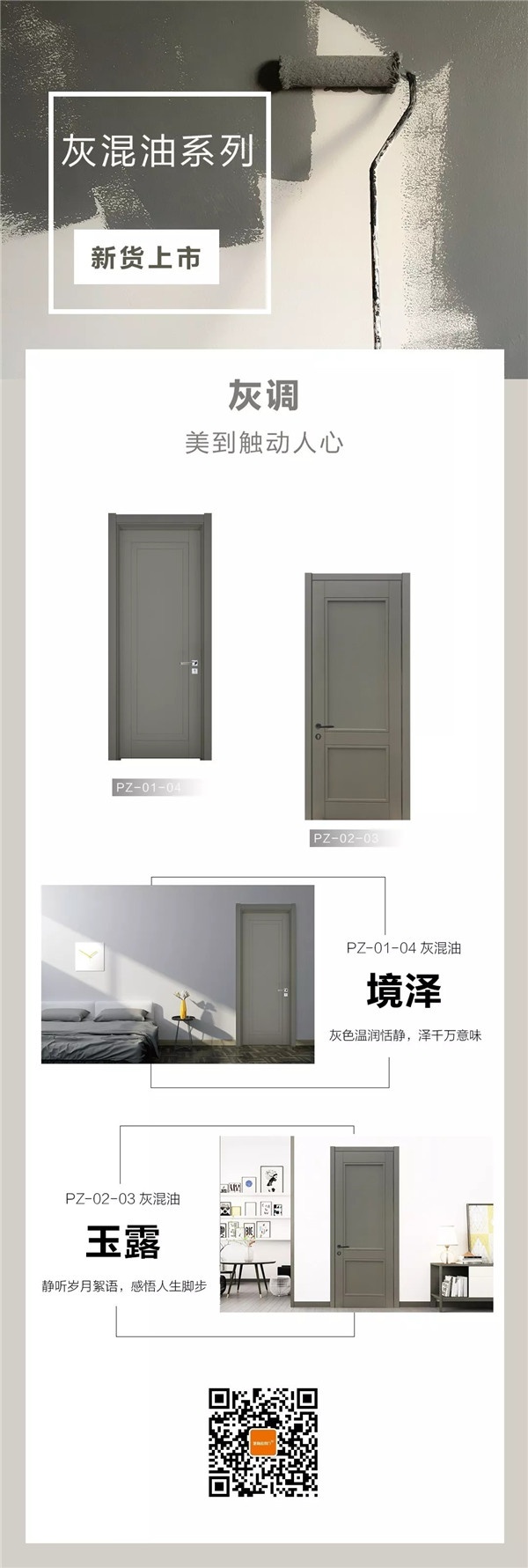 艺格云木门