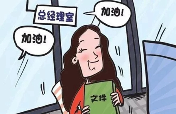 大自然家居：你努力的样子真美！