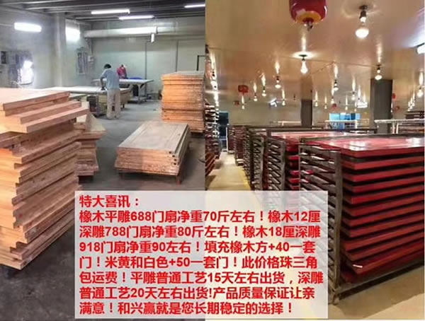 和兴赢木业推出为期2个月的让利活动