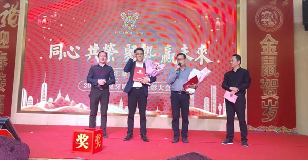 汇豪整木定制：共同分享精彩纷呈的2019 规划崭新的2020