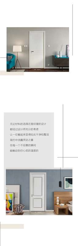 开开木门：倾奢与雅致 追求品质和精致生活