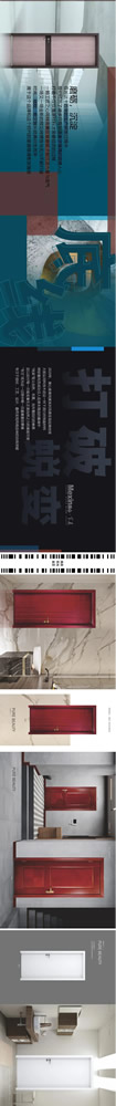 美心家美纯美系列：创变经典，衍生时尚