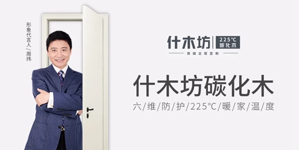 什木坊零度木门，无漆而遇，不只是格调与美观