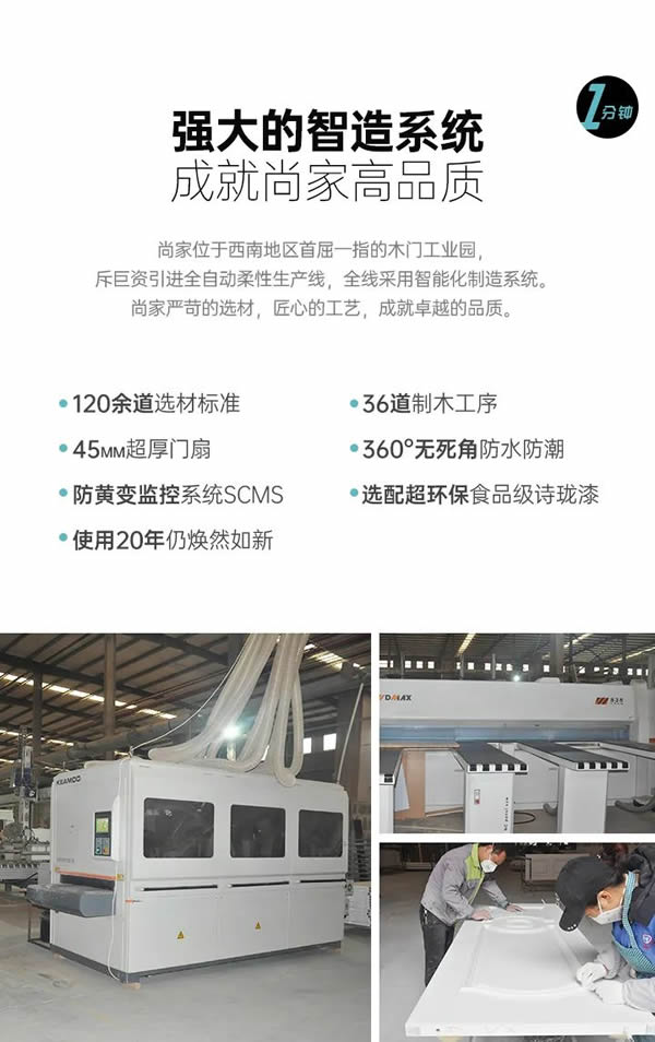 尚家木门 | 不被定义才是最飞扬的青春