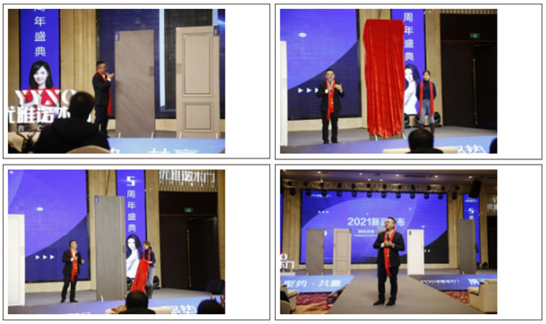 2020优雅诺木门5周年盛典圆满落幕！