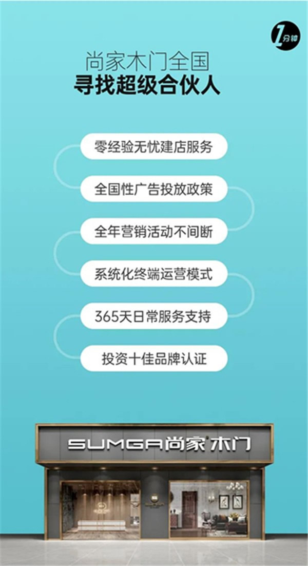 尚家木门：专注于白色和纯色系木门 打造有格调的家居空间