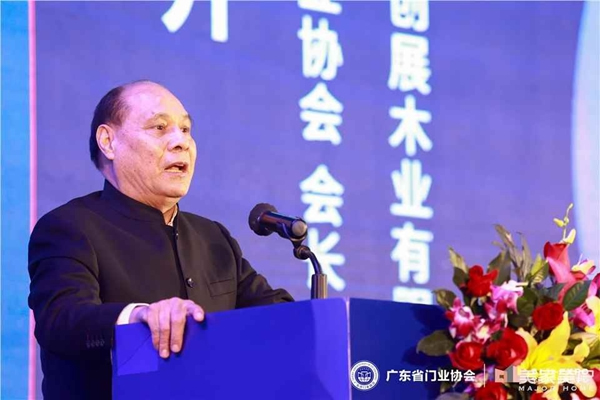 2020广东省门业协会年会：凝心聚力勇担当 毅勇前行启新程