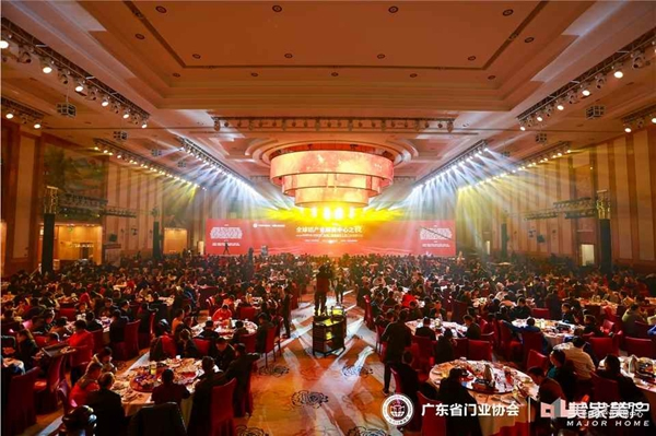 2020广东省门业协会年会：凝心聚力勇担当 毅勇前行启新程