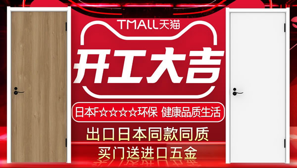 新年新“装”备｜开工大吉，福利来袭