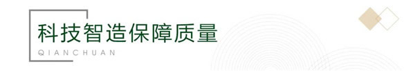 千川木门连续15年荣获“木门30强”