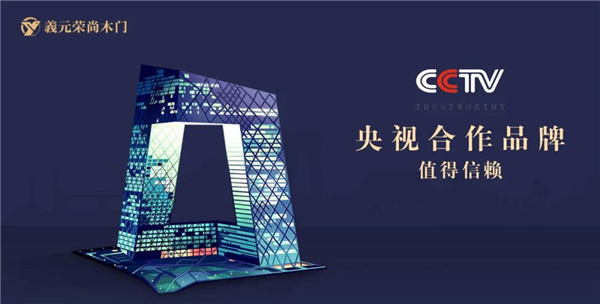 義元荣尚木门丨意式水性涂装 即装即住自在呼吸