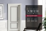 鑫迪木门怎么样？鑫迪木门加盟怎么样