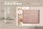 嘉宝莉家具漆半透涂装，分享及涂装工艺注意点和施工技巧
