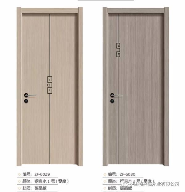和兴赢木业：碳晶板-美学工艺木门