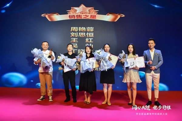 同心共随 稳步升维 | 2021乔金斯整木定制年中经销商大会圆满落幕！