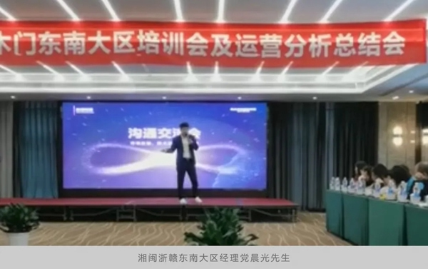 尚品本色2021运营分析会圆满结束
