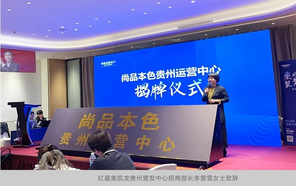 尚品本色2021运营分析会圆满结束
