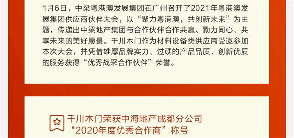 千川木门年中大盘点，向着更好的未来出发