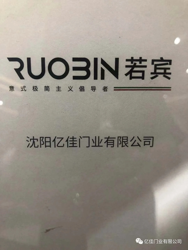 Ruobin若宾：意大利极简主义倡导者