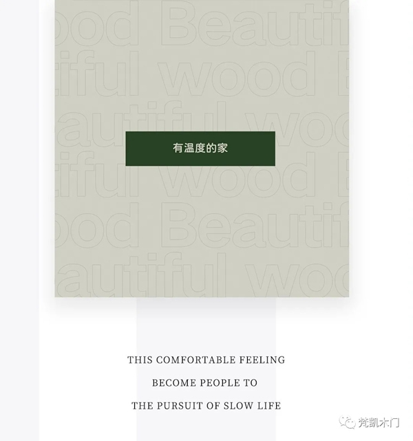 梵凯木门用卓越设计美好生活