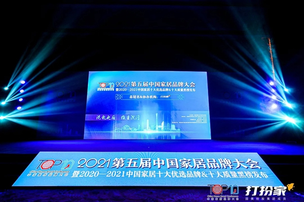 再获殊荣！金迪木门斩获2020-2021中国家居十大优选木门（全屋定制）品牌美誉