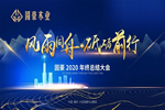 尚鼎定制家：团结一心，再创佳绩