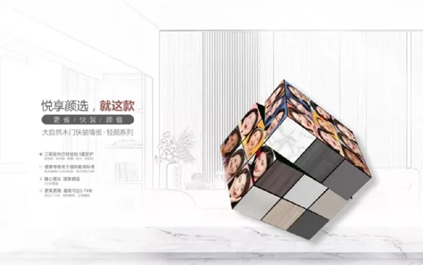大自然木门·全屋定制10周年庆系列活动强势来袭