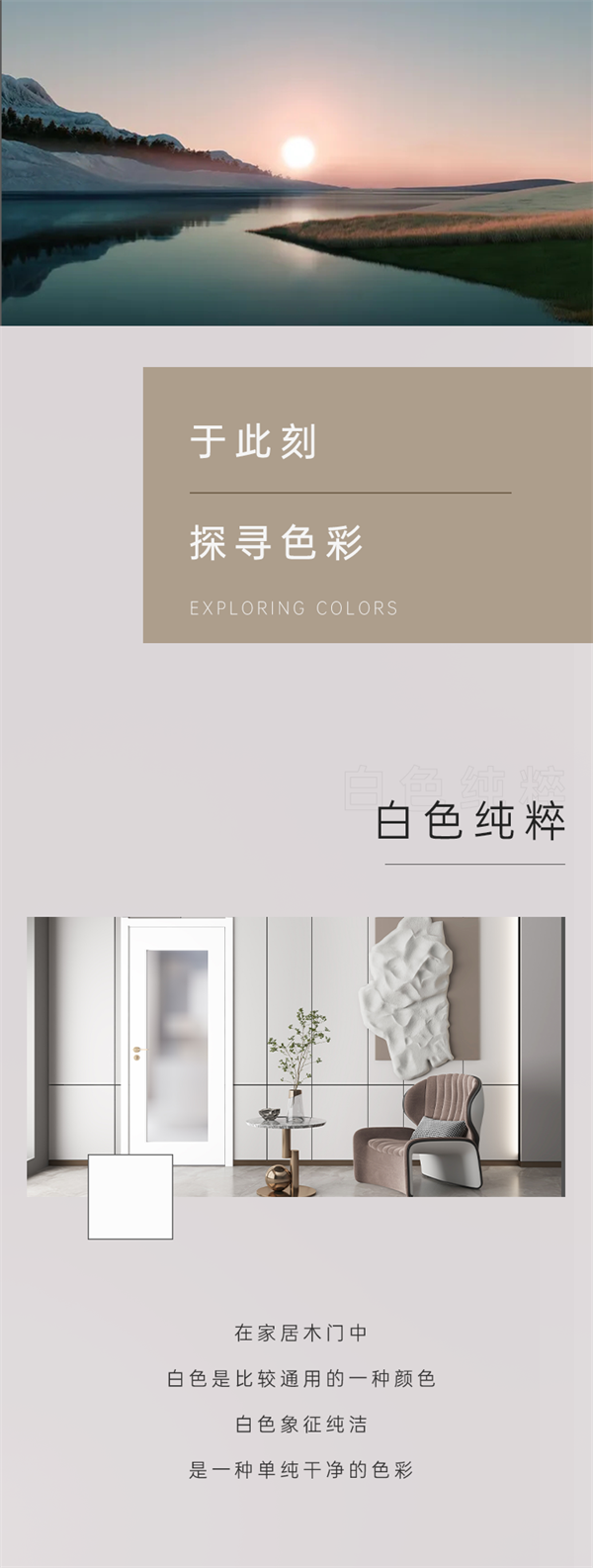 豪迈木门：极致色彩，缔造艺术家居妙境