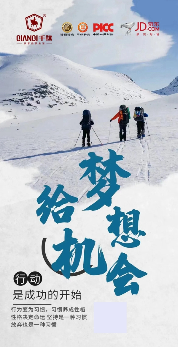 千祺品牌斩获2021年度防盗门十大品牌殊荣