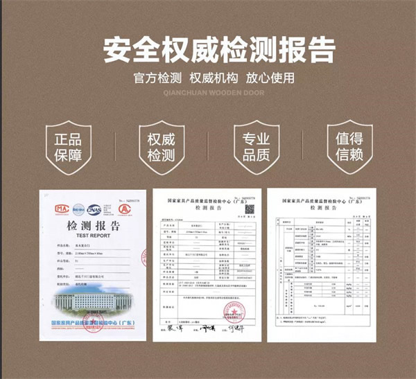 千川木门“安全健康、绿色环保”理念的开拓者