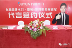 九圆木业成为高端定制家具和门业之典范