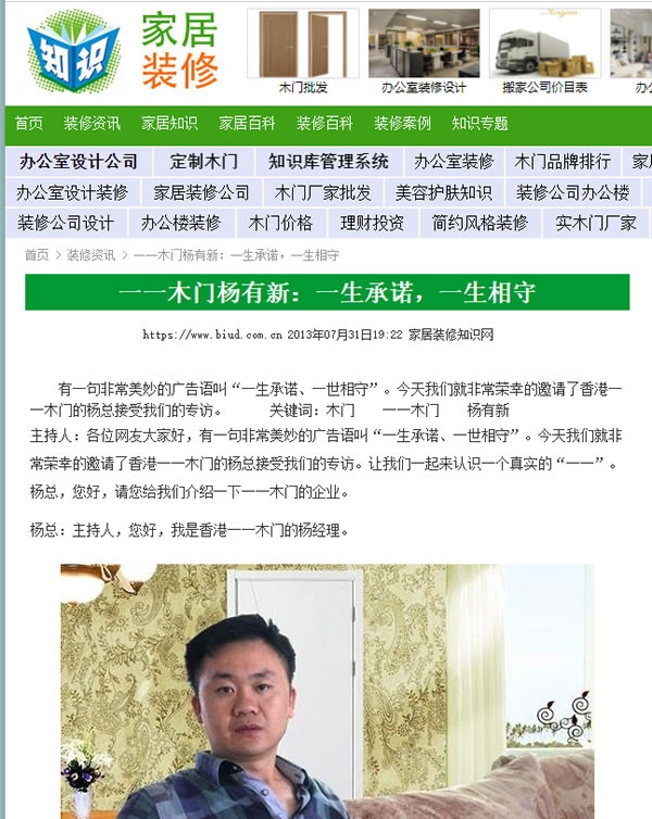一一木门