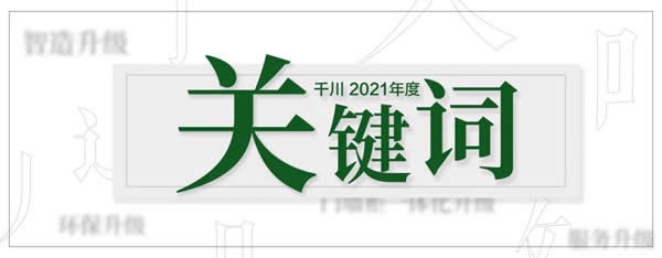 千川木门