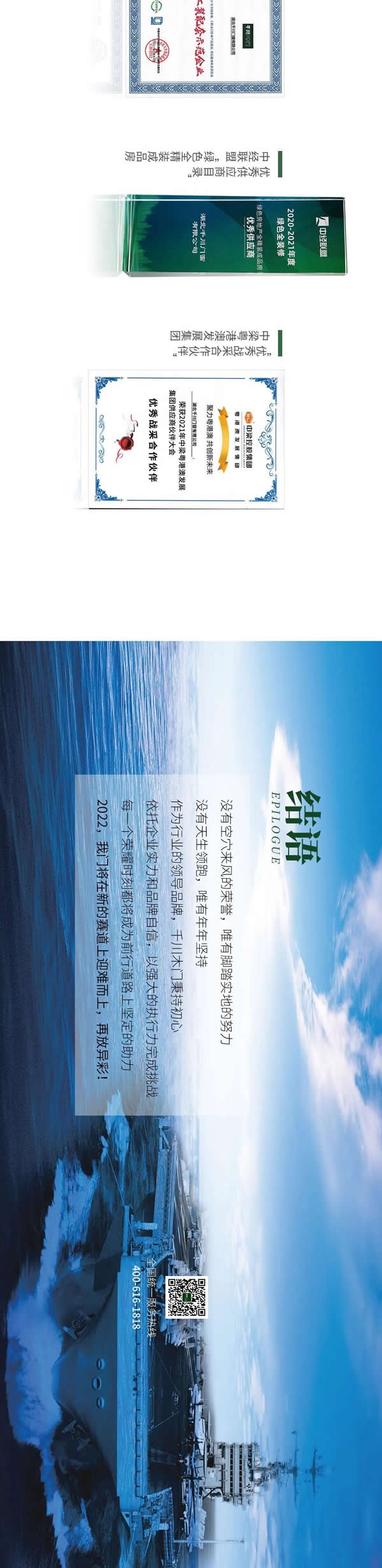 千川木门