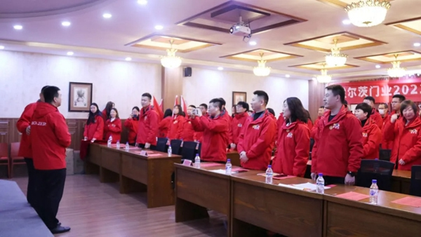 霍尔茨木门营销管理中心总结表彰大会圆满召开