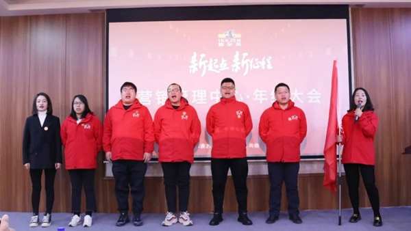 霍尔茨木门营销管理中心总结表彰大会圆满召开