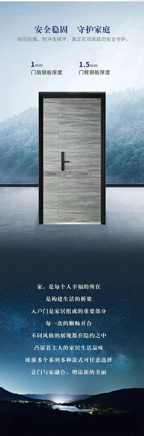 欧派木门-案例鉴赏丨华松太阳城·入户门