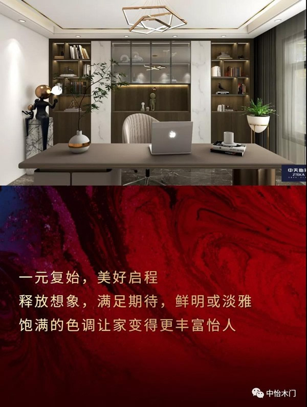 中怡木门 | 精筑家居 怡人品质