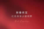 鑫迪木门：神秘新年礼包，进来领~