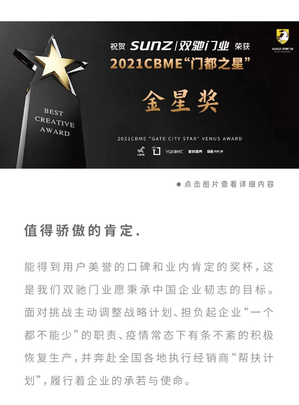 回首2021 | 双驰年度大事记