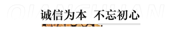 千川木门荣获旭辉集团华西区域优质服务奖