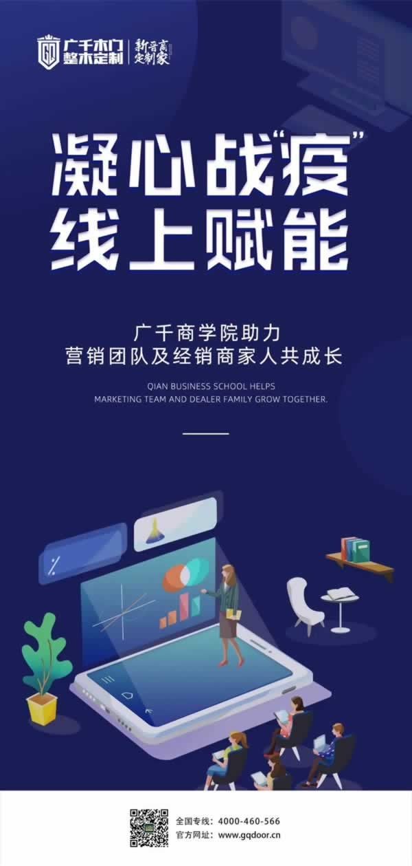 广千木门