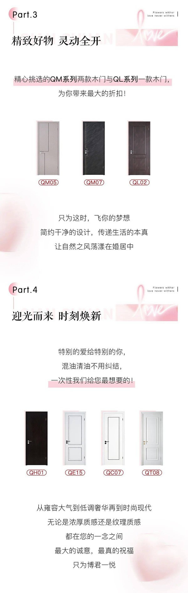我们很般配 千川结婚季来袭