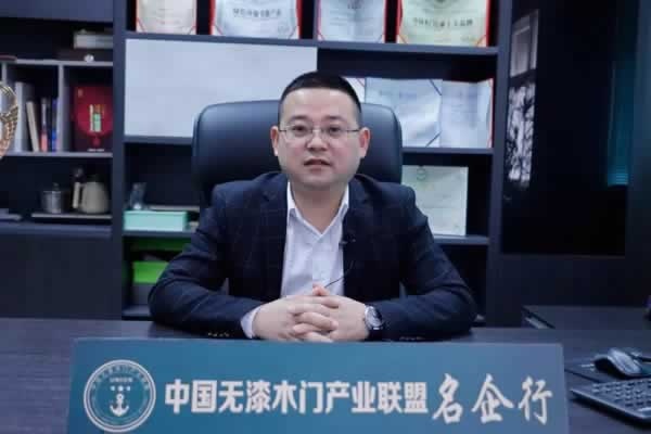 无漆木门之家