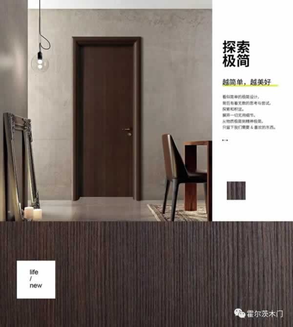 霍尔茨木门