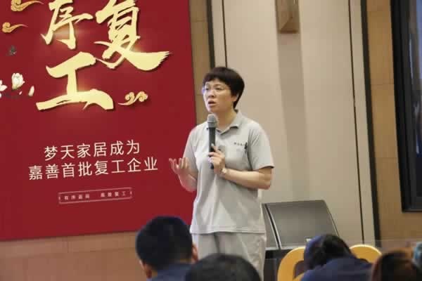 梦天木门