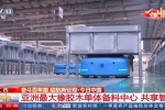 A家家居 | 搭南康“家具之都列车” 绘A家“百亿目标蓝图”