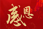 曼吉木门 | 门博会圆满落幕！曼吉木门收获满满，期盼与您再聚首！