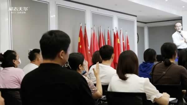 展志天华
